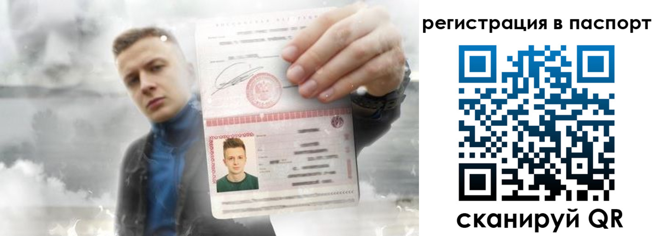 прописка в квартире в Струнино