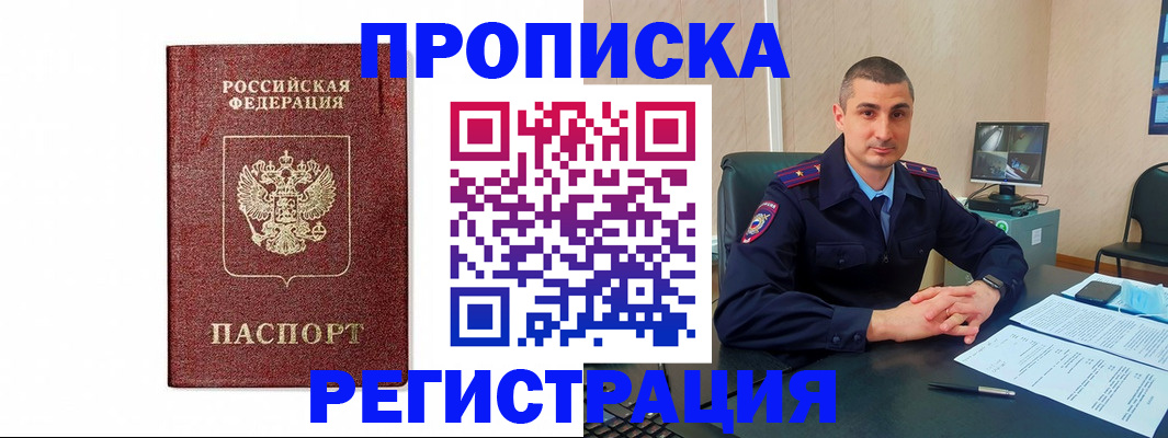 временная регистрация 2025 в Струнино