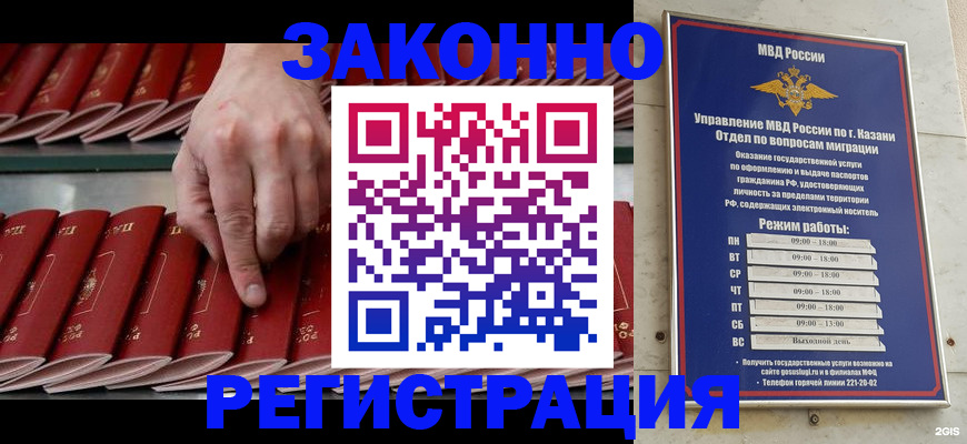 временная регистрация 2025 в Струнино