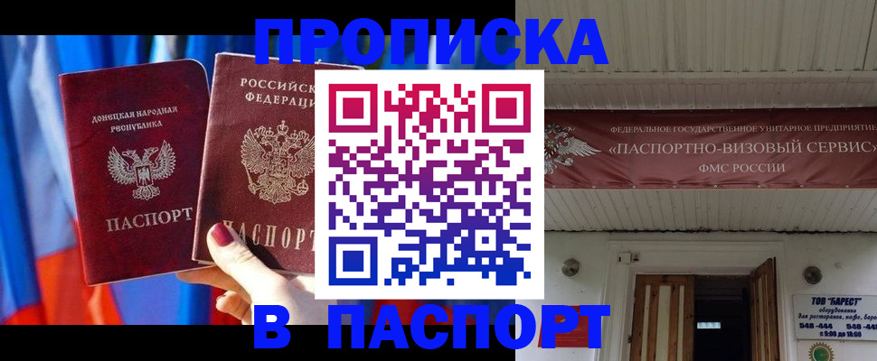 регистрация для школы в Струнино