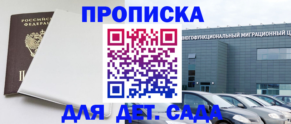 временная регистрация в квартире в Струнино