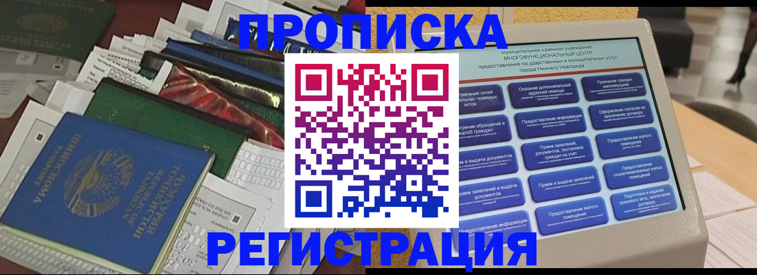 миграционный учет в Струнино