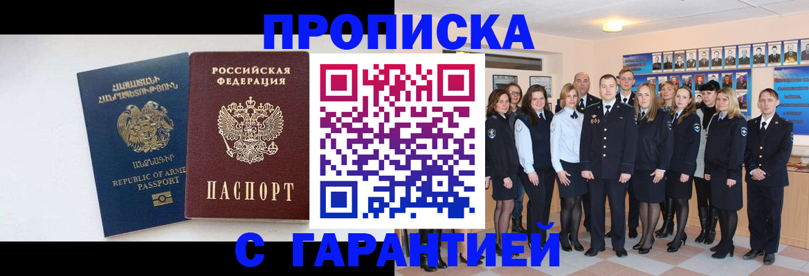 прописка поиск в Струнино